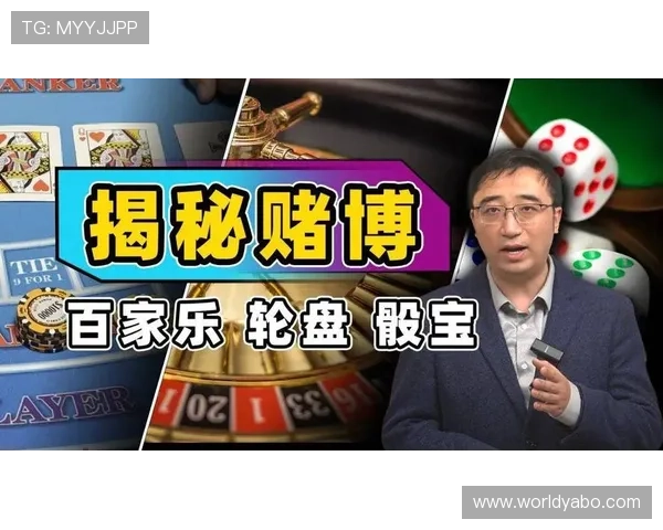 亚博体育百家乐官网最新技术保障，确保游戏公平公正，提升玩家的信任度