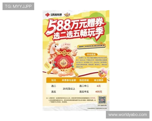 开云体育和亚博的最新优惠活动与促销策略，掌握第一手优惠信息提升你的投注体验