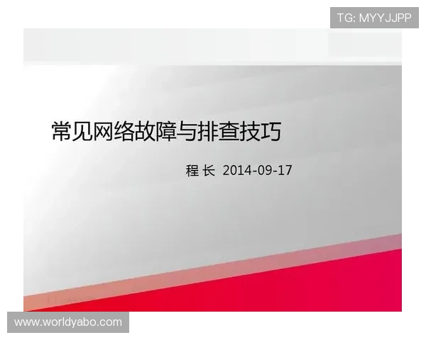 亚博全站官网页版登录遇到问题怎么办全面解决方案与常见故障排查技巧 亚博全站官网页版登录遇到问题怎么办全面解决方案与常见故障排查技巧