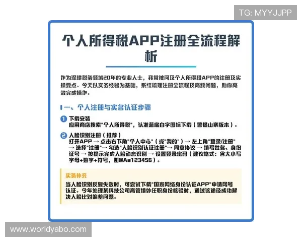 亚博网址注册流程详解及注册过程中常遇到的问题及解决方法